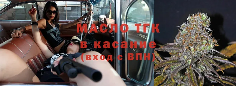 ТГК вейп с тгк  Калтан 